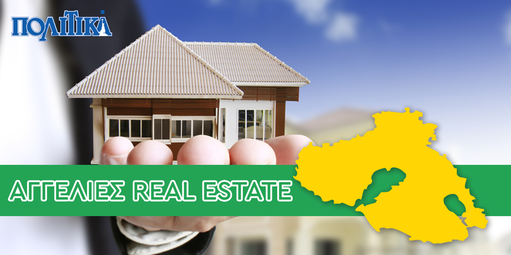 Aggelies-real-estate-sti-lesvo